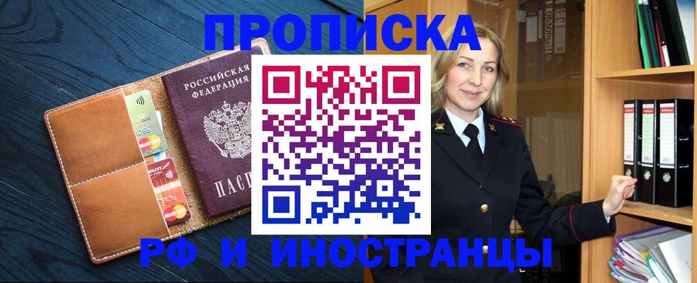 прописка от собственника в Новокубанске